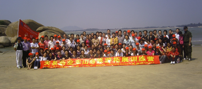 東山島拓展活動(dòng).jpg 東山島拓展活動(dòng).jpg