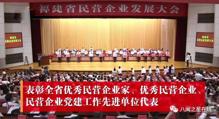 天泉藥業(yè)鄧國權董事長(cháng)榮獲“福建省優(yōu)秀民營(yíng)企業(yè)家”稱(chēng)號